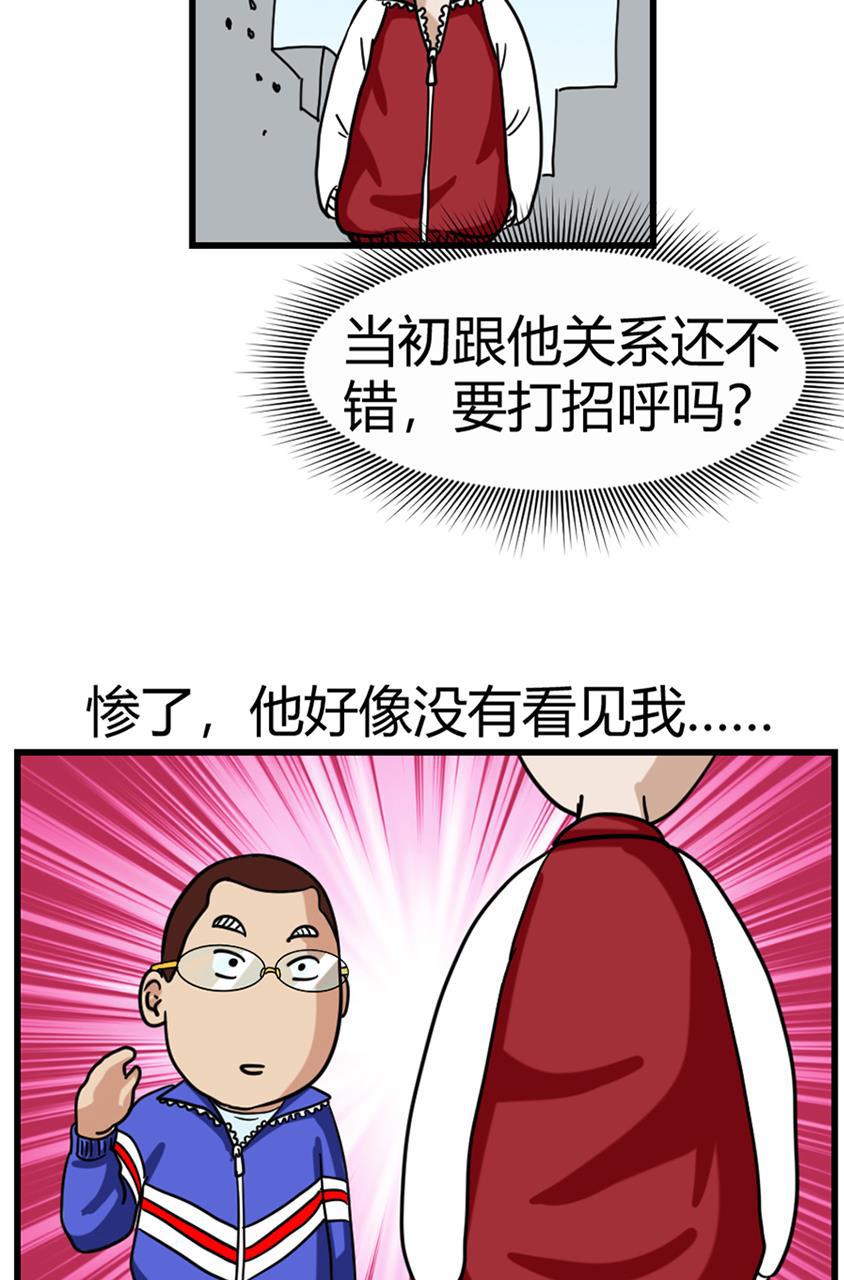 坏学生韩漫全集-[第96话] 纠结无删减无遮挡章节图片 