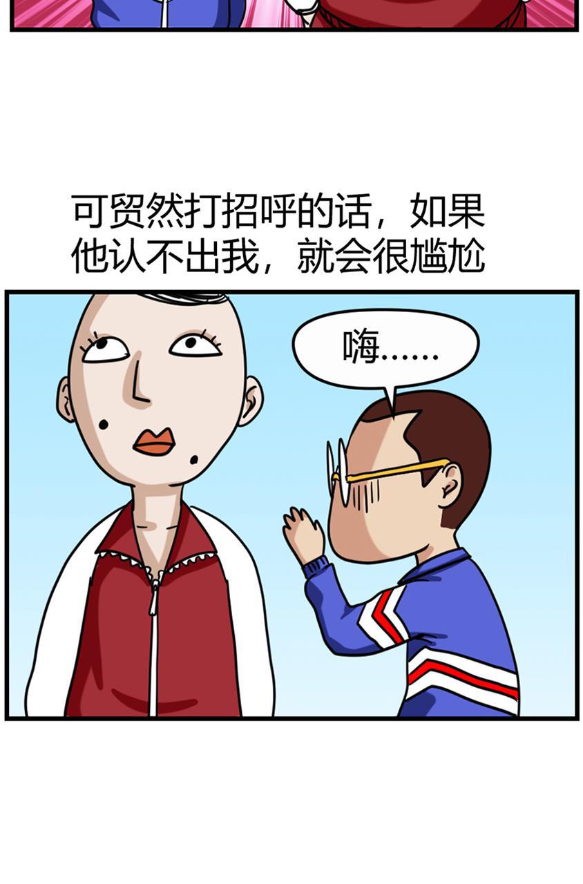 坏学生韩漫全集-[第96话] 纠结无删减无遮挡章节图片 