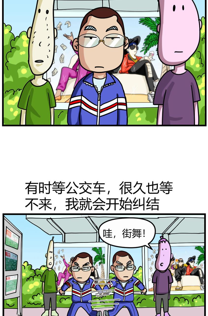 坏学生韩漫全集-[第96话] 纠结无删减无遮挡章节图片 