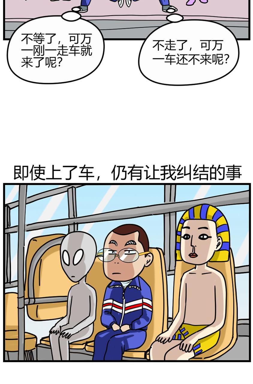坏学生韩漫全集-[第96话] 纠结无删减无遮挡章节图片 