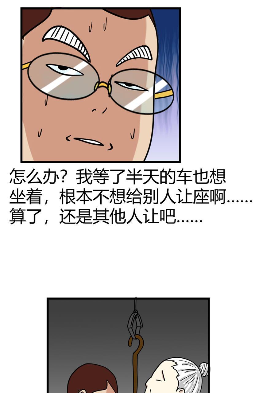 坏学生韩漫全集-[第96话] 纠结无删减无遮挡章节图片 