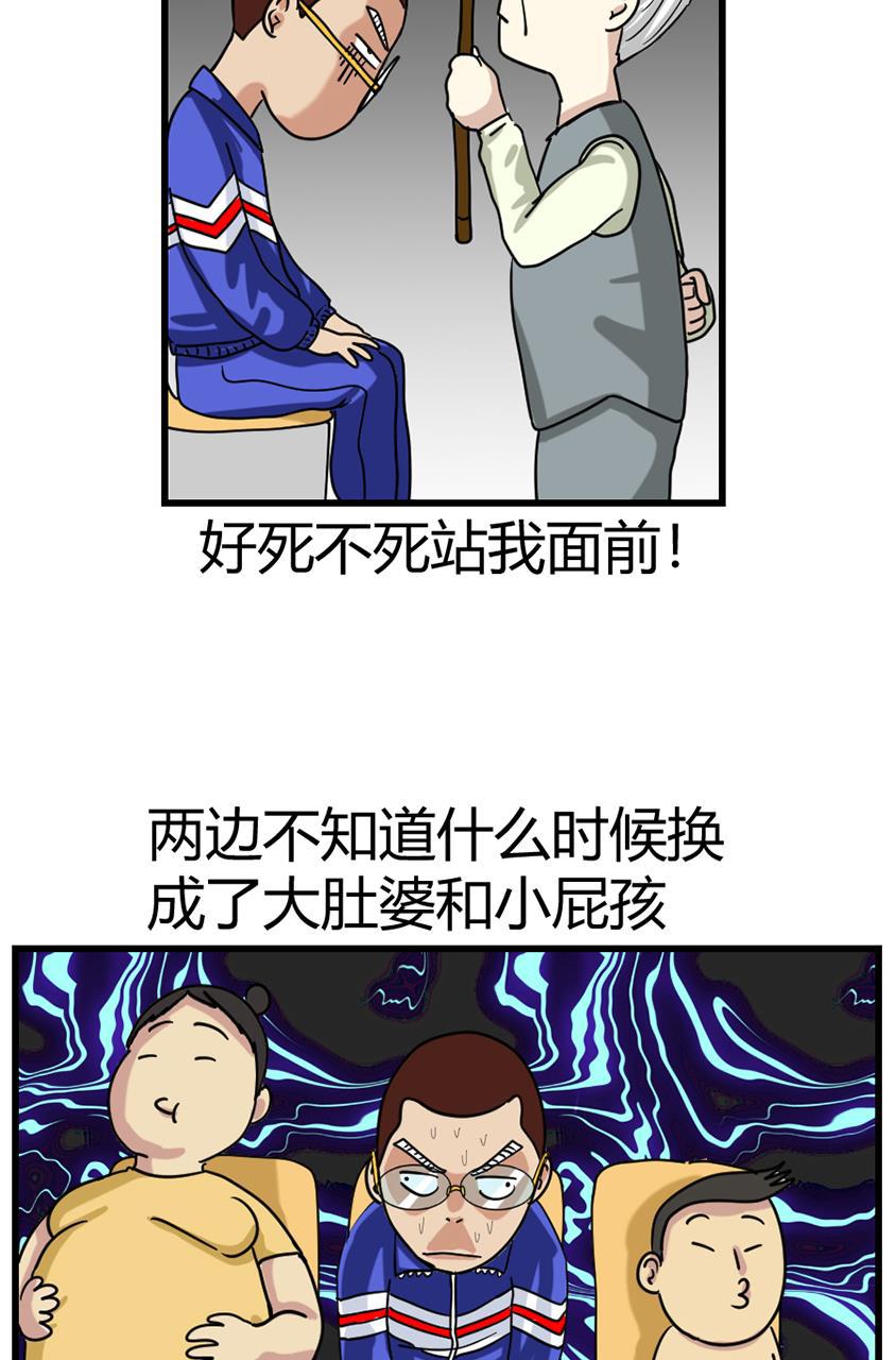 坏学生韩漫全集-[第96话] 纠结无删减无遮挡章节图片 