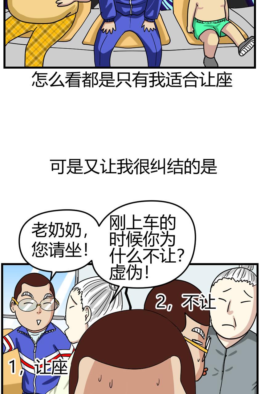坏学生韩漫全集-[第96话] 纠结无删减无遮挡章节图片 