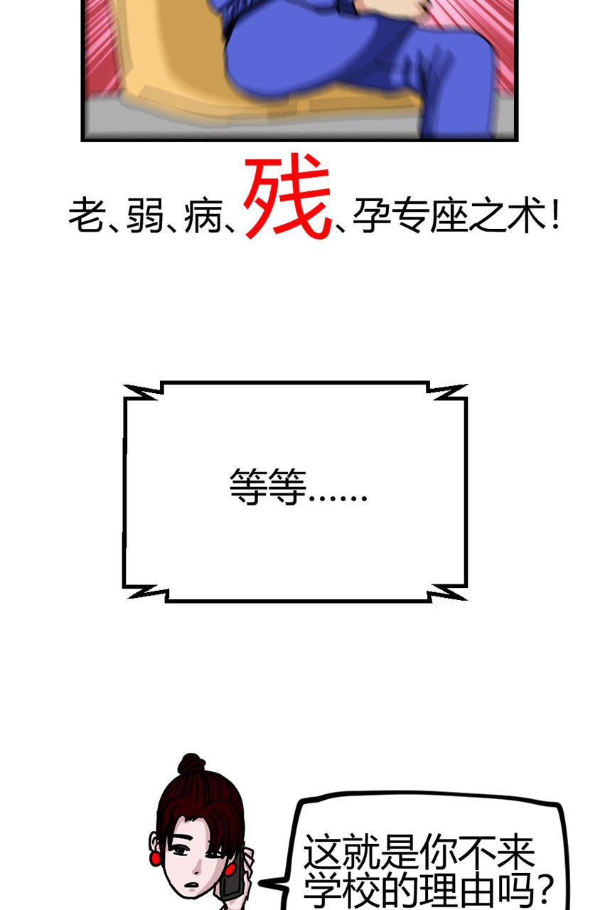 坏学生韩漫全集-[第96话] 纠结无删减无遮挡章节图片 