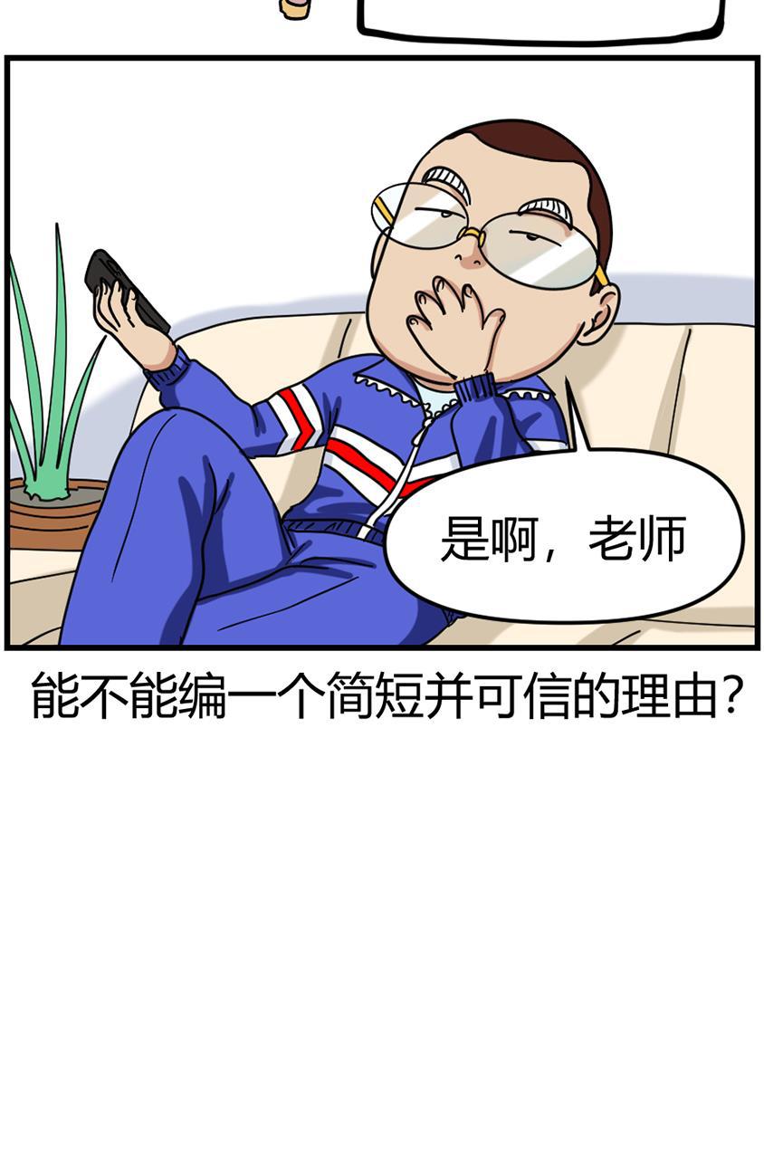 坏学生韩漫全集-[第96话] 纠结无删减无遮挡章节图片 