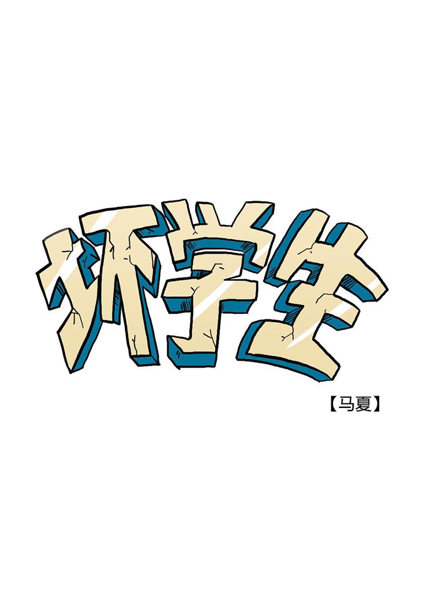 狂野情人漫画-[第97话] 宿敌全彩韩漫标签