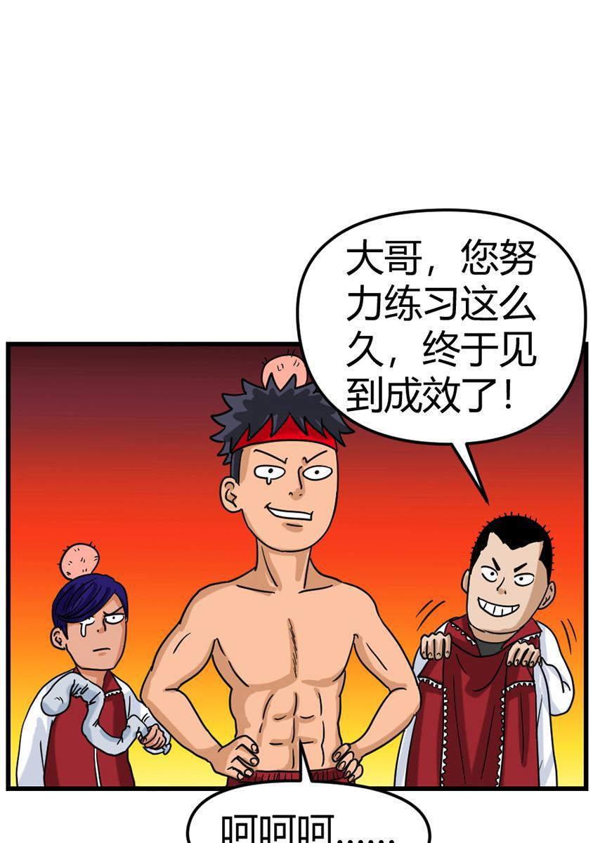 坏学生韩漫全集-[第97话] 宿敌无删减无遮挡章节图片 