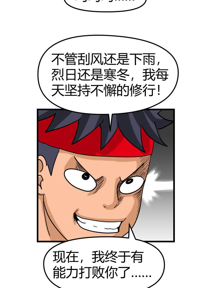 坏学生韩漫全集-[第97话] 宿敌无删减无遮挡章节图片 