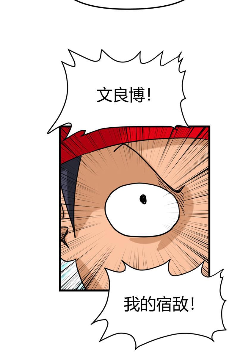 坏学生韩漫全集-[第97话] 宿敌无删减无遮挡章节图片 