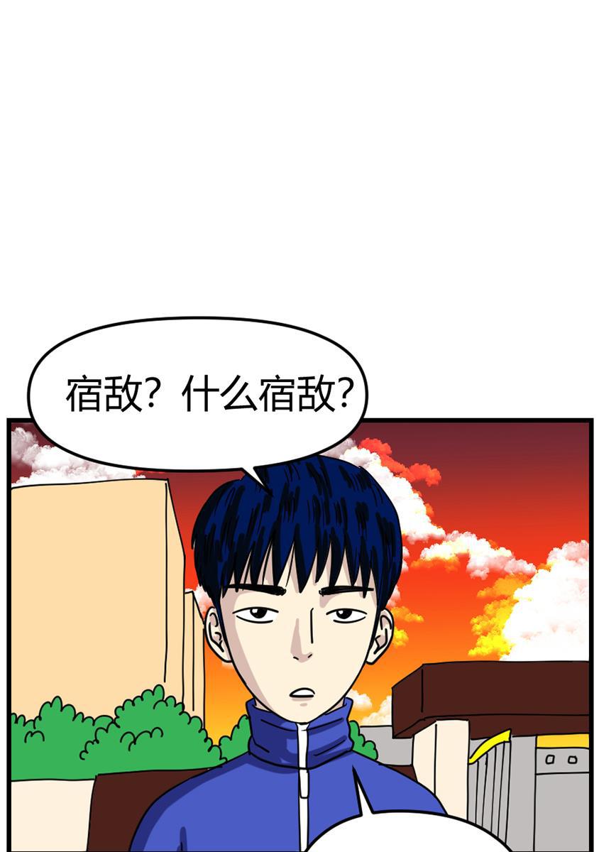 坏学生韩漫全集-[第97话] 宿敌无删减无遮挡章节图片 