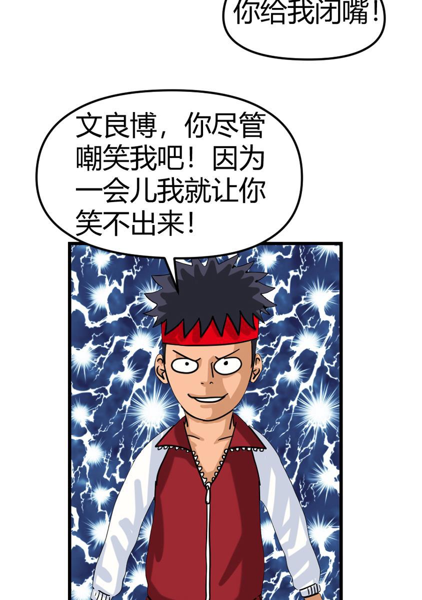 坏学生韩漫全集-[第97话] 宿敌无删减无遮挡章节图片 
