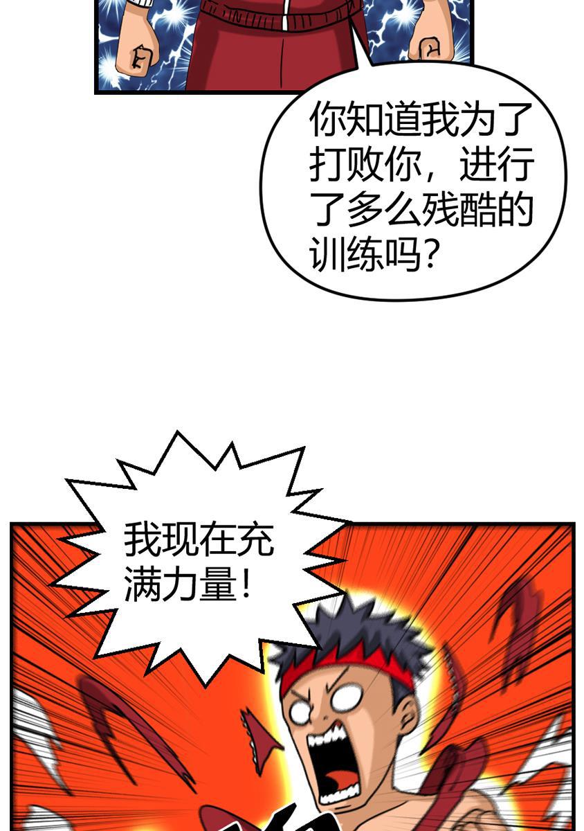 坏学生韩漫全集-[第97话] 宿敌无删减无遮挡章节图片 