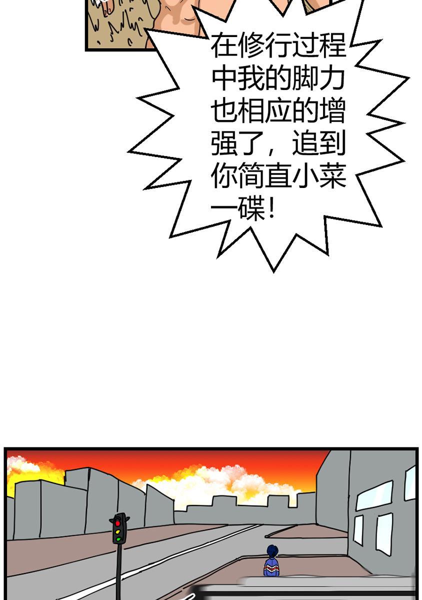 坏学生韩漫全集-[第97话] 宿敌无删减无遮挡章节图片 