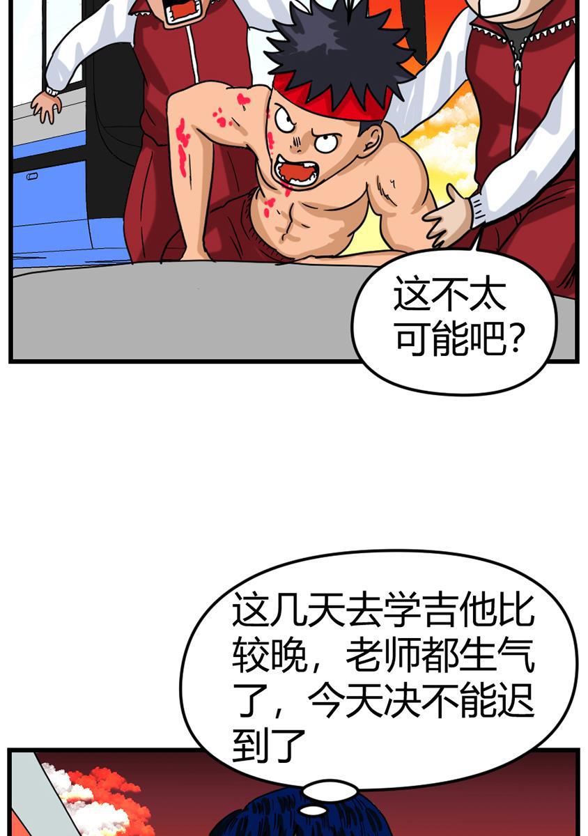 坏学生韩漫全集-[第97话] 宿敌无删减无遮挡章节图片 