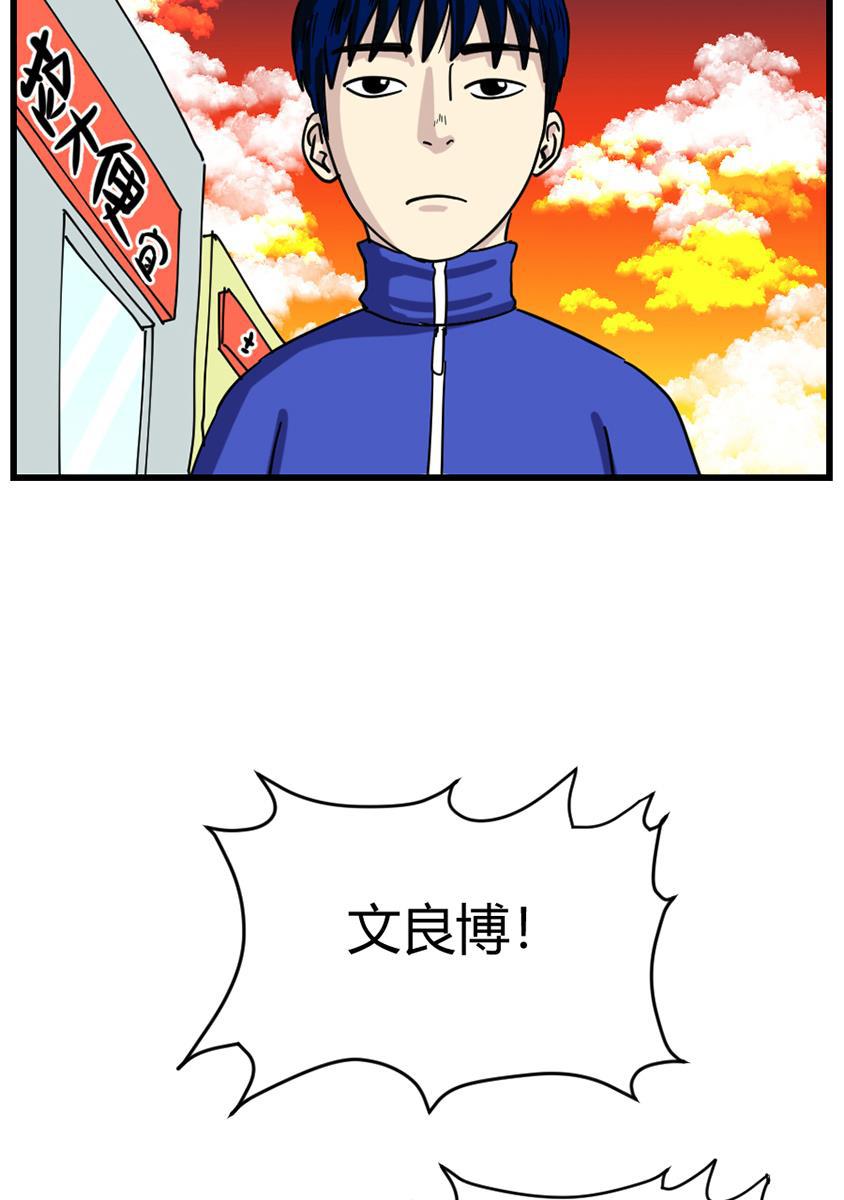 坏学生韩漫全集-[第97话] 宿敌无删减无遮挡章节图片 