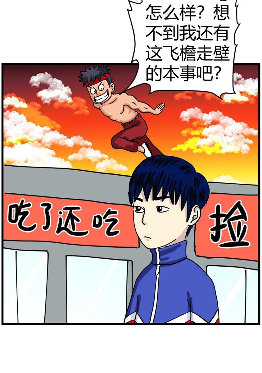 坏学生韩漫全集-[第97话] 宿敌无删减无遮挡章节图片 