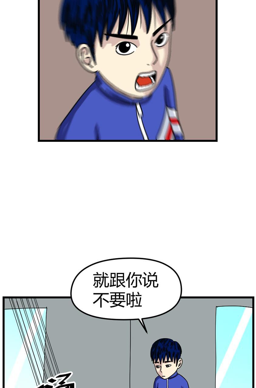 坏学生韩漫全集-[第97话] 宿敌无删减无遮挡章节图片 