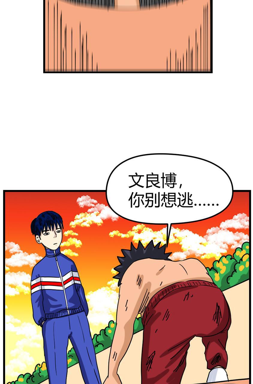 坏学生韩漫全集-[第97话] 宿敌无删减无遮挡章节图片 