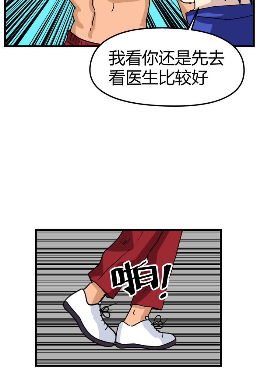 坏学生韩漫全集-[第97话] 宿敌无删减无遮挡章节图片 