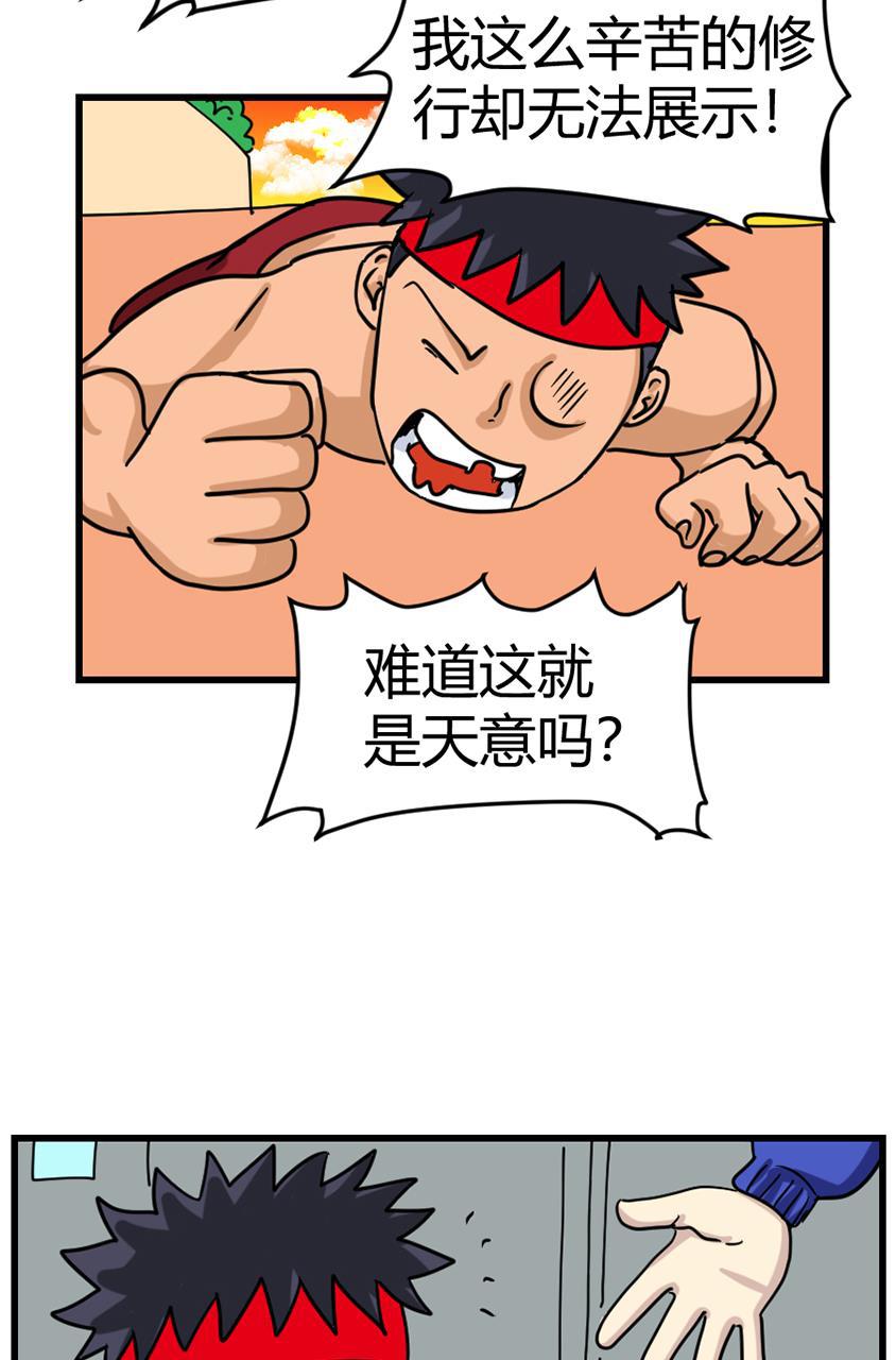 坏学生韩漫全集-[第97话] 宿敌无删减无遮挡章节图片 
