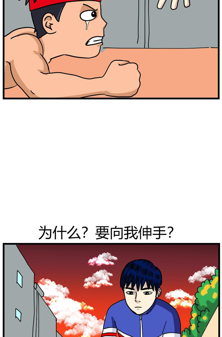 坏学生韩漫全集-[第97话] 宿敌无删减无遮挡章节图片 