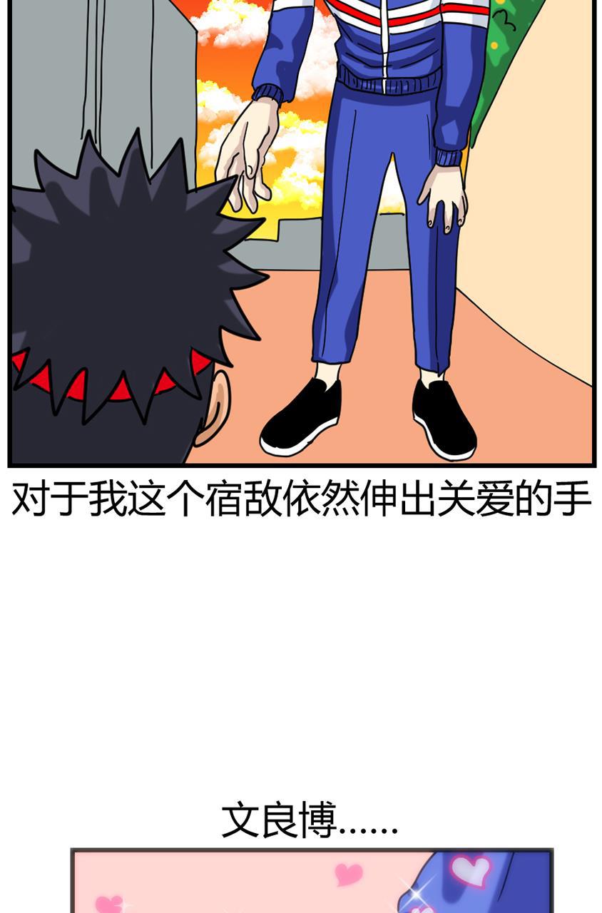 坏学生韩漫全集-[第97话] 宿敌无删减无遮挡章节图片 
