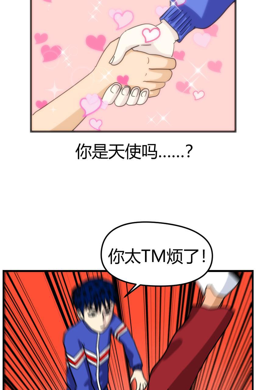 坏学生韩漫全集-[第97话] 宿敌无删减无遮挡章节图片 