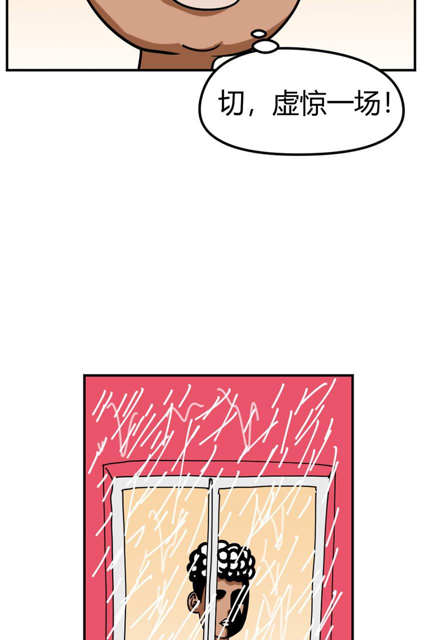 狂野情人漫画-[第98话] 雨天无所事事全彩韩漫标签