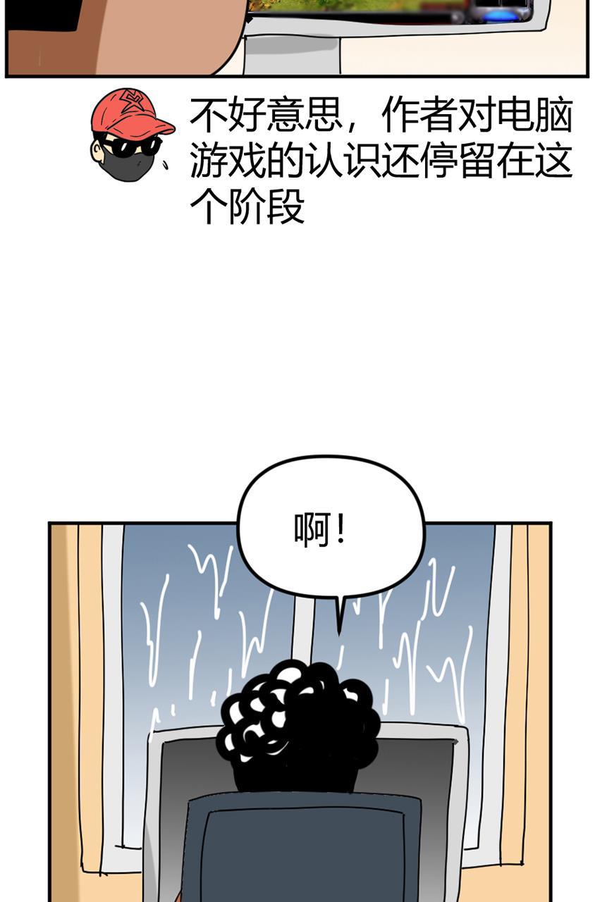 坏学生韩漫全集-[第98话] 雨天无所事事无删减无遮挡章节图片 