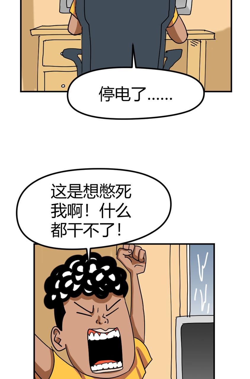 坏学生韩漫全集-[第98话] 雨天无所事事无删减无遮挡章节图片 