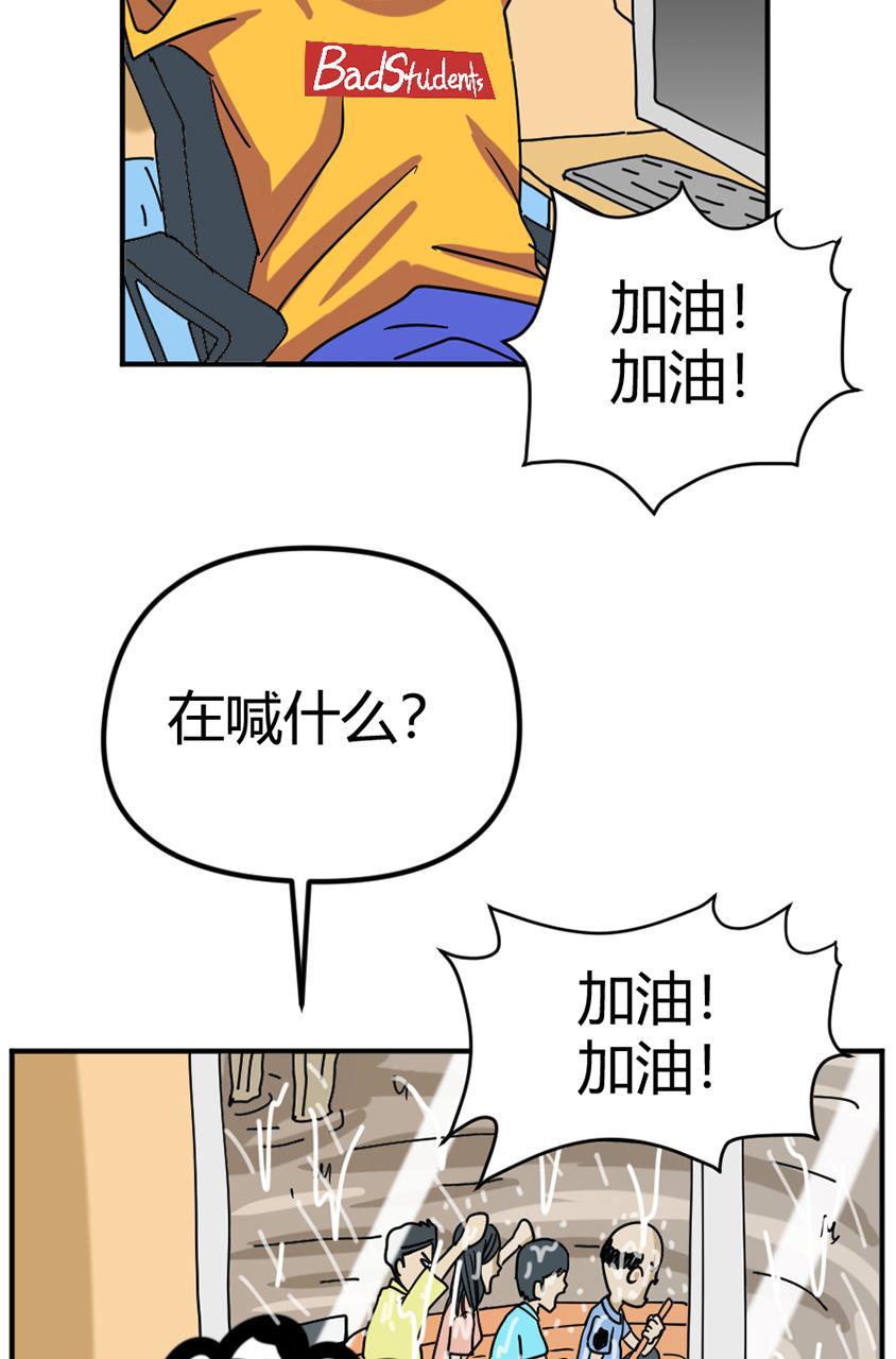 坏学生韩漫全集-[第98话] 雨天无所事事无删减无遮挡章节图片 