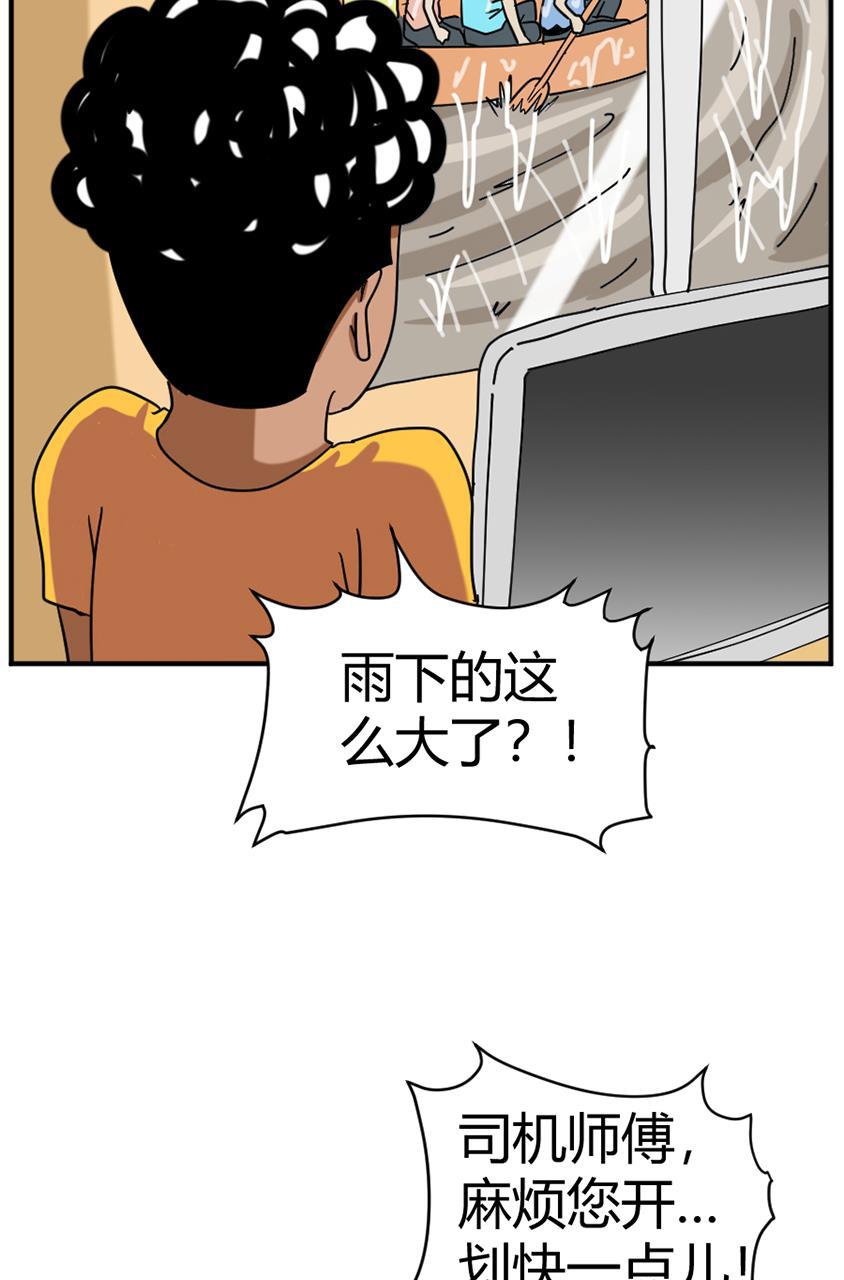 坏学生韩漫全集-[第98话] 雨天无所事事无删减无遮挡章节图片 