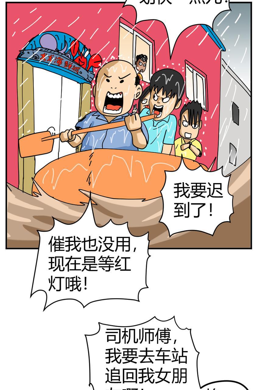 坏学生韩漫全集-[第98话] 雨天无所事事无删减无遮挡章节图片 