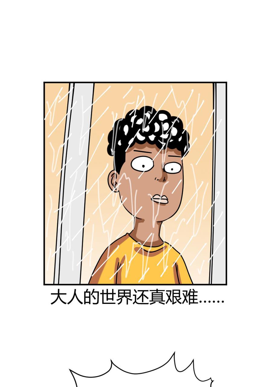 坏学生韩漫全集-[第98话] 雨天无所事事无删减无遮挡章节图片 