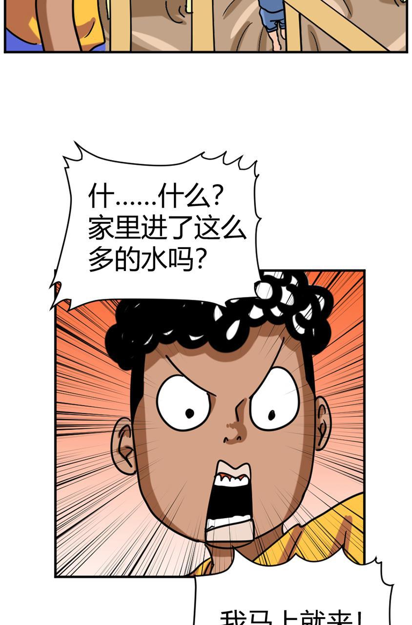 坏学生韩漫全集-[第98话] 雨天无所事事无删减无遮挡章节图片 