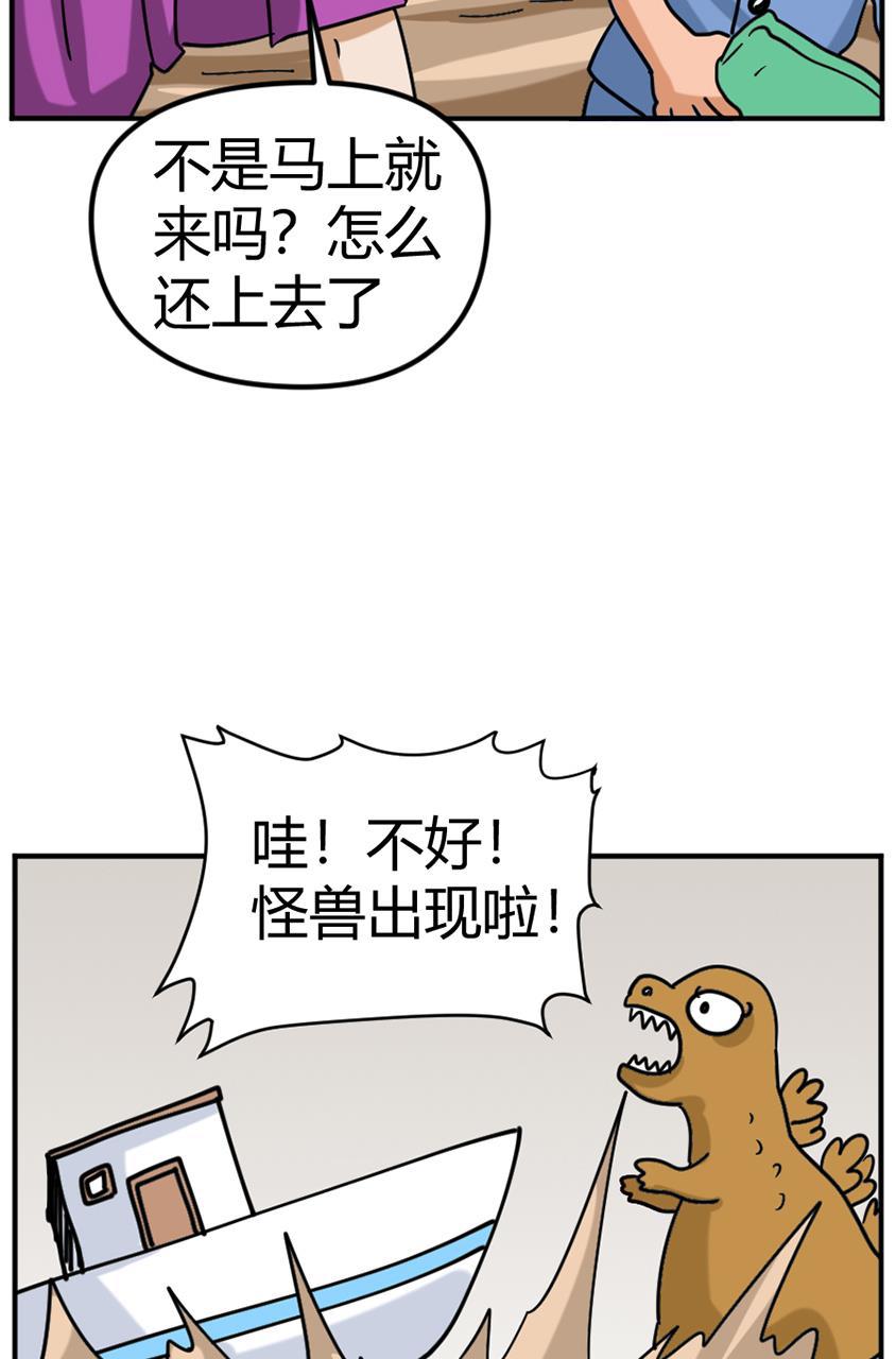 坏学生韩漫全集-[第98话] 雨天无所事事无删减无遮挡章节图片 