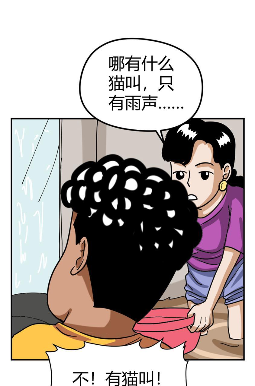 坏学生韩漫全集-[第98话] 雨天无所事事无删减无遮挡章节图片 