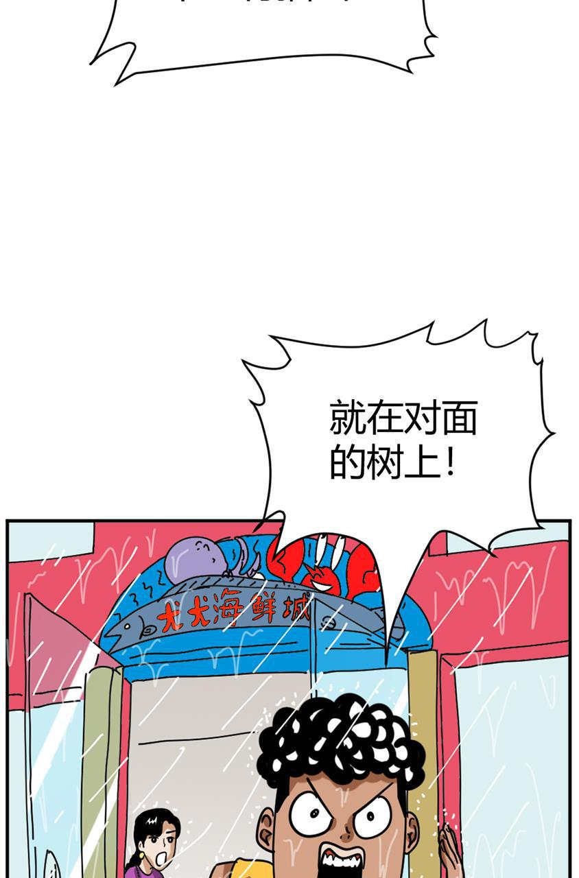 坏学生韩漫全集-[第98话] 雨天无所事事无删减无遮挡章节图片 