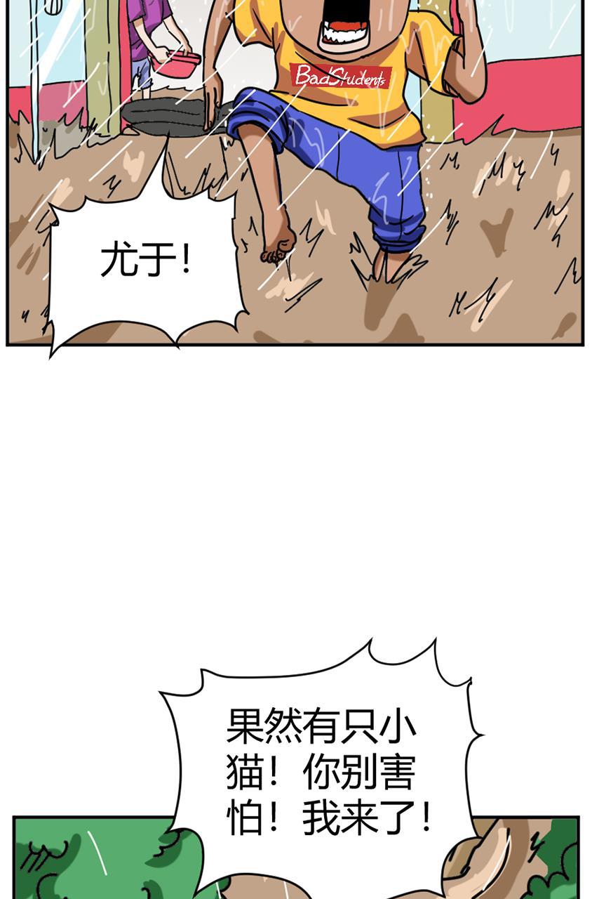 坏学生韩漫全集-[第98话] 雨天无所事事无删减无遮挡章节图片 