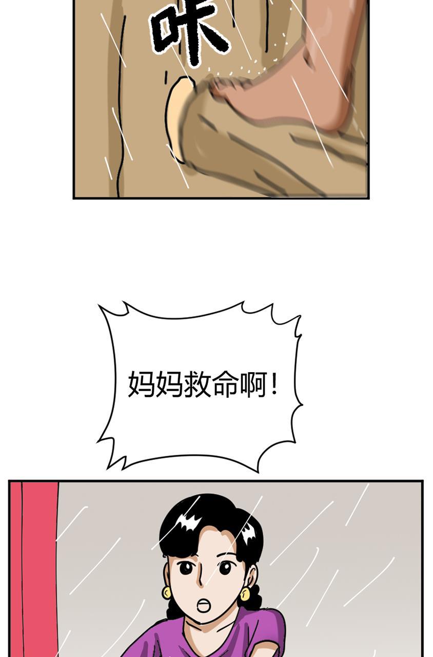坏学生韩漫全集-[第98话] 雨天无所事事无删减无遮挡章节图片 