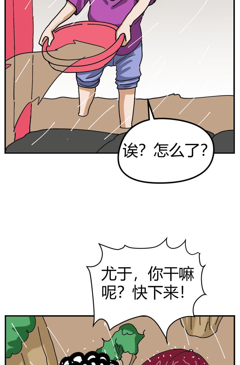 坏学生韩漫全集-[第98话] 雨天无所事事无删减无遮挡章节图片 