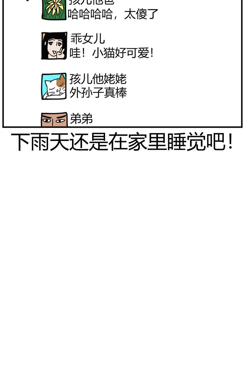 坏学生韩漫全集-[第98话] 雨天无所事事无删减无遮挡章节图片 