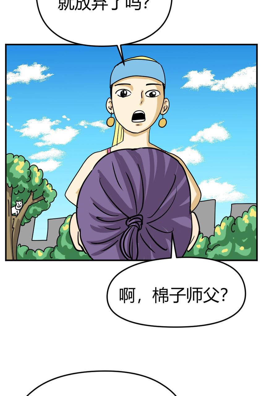 坏学生韩漫全集-[第99话] 修行无删减无遮挡章节图片 