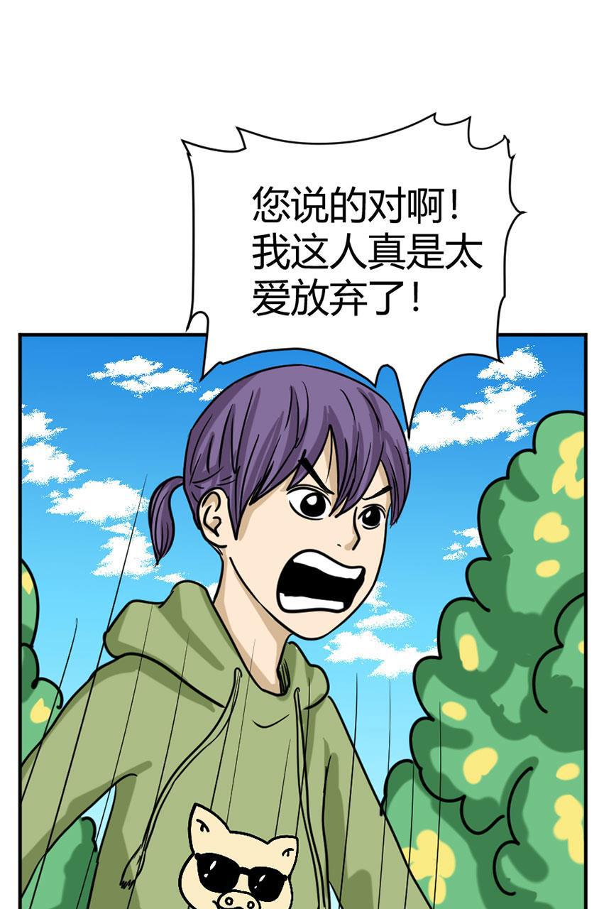 坏学生韩漫全集-[第99话] 修行无删减无遮挡章节图片 