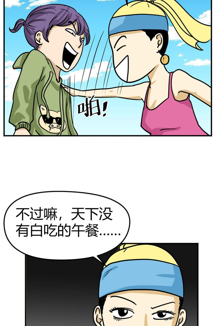 坏学生韩漫全集-[第99话] 修行无删减无遮挡章节图片 
