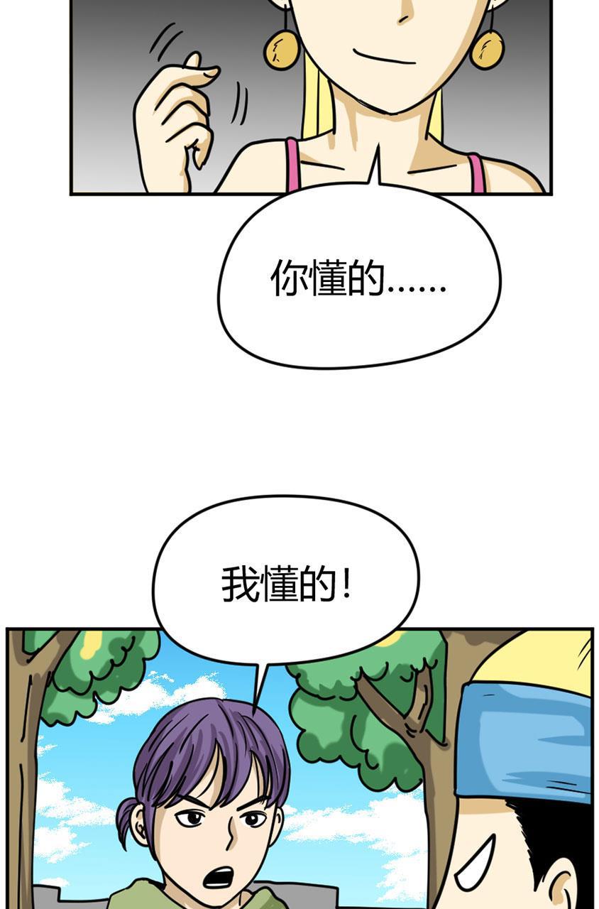 坏学生韩漫全集-[第99话] 修行无删减无遮挡章节图片 