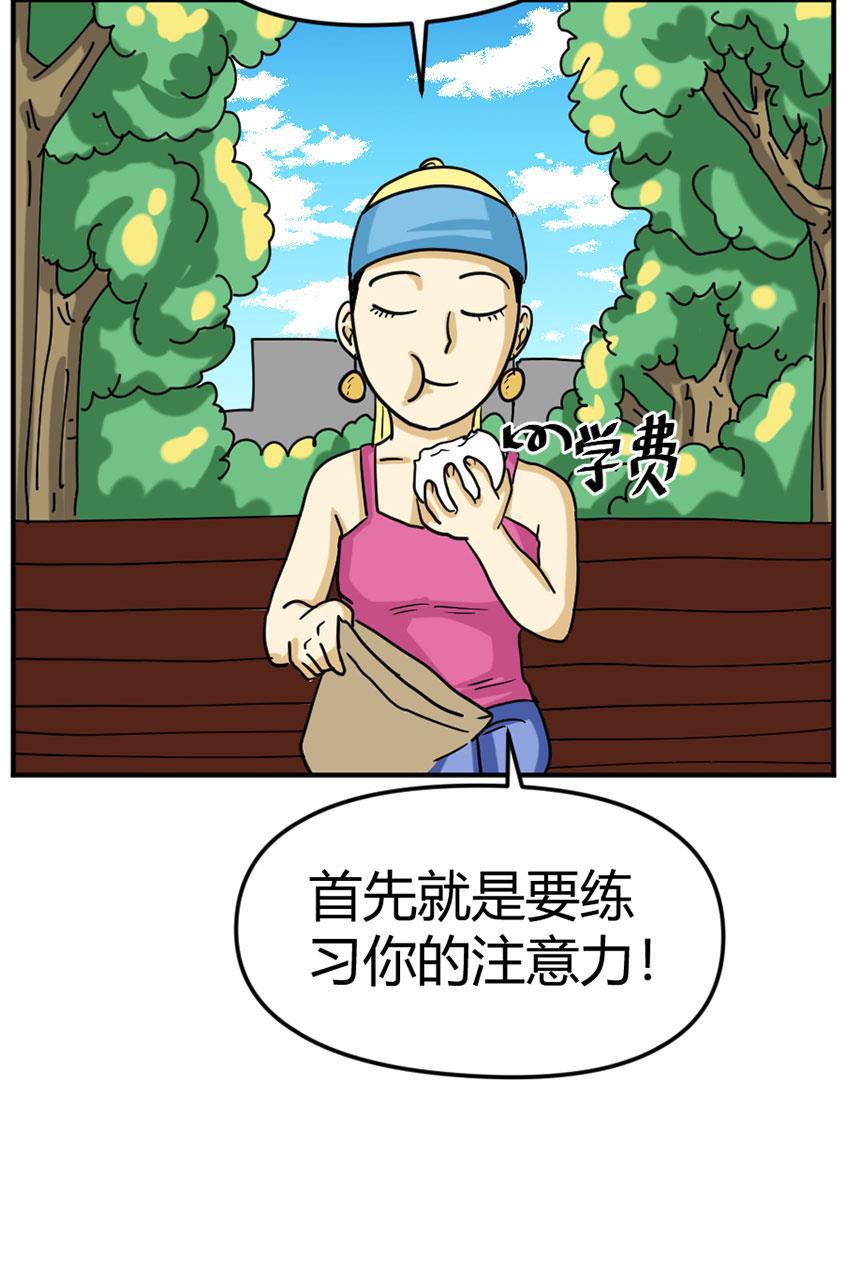 坏学生韩漫全集-[第99话] 修行无删减无遮挡章节图片 