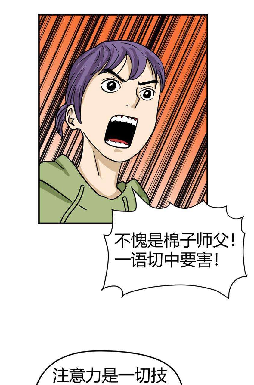 坏学生韩漫全集-[第99话] 修行无删减无遮挡章节图片 