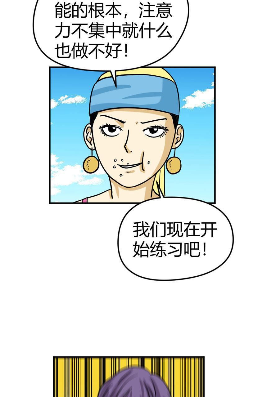 坏学生韩漫全集-[第99话] 修行无删减无遮挡章节图片 