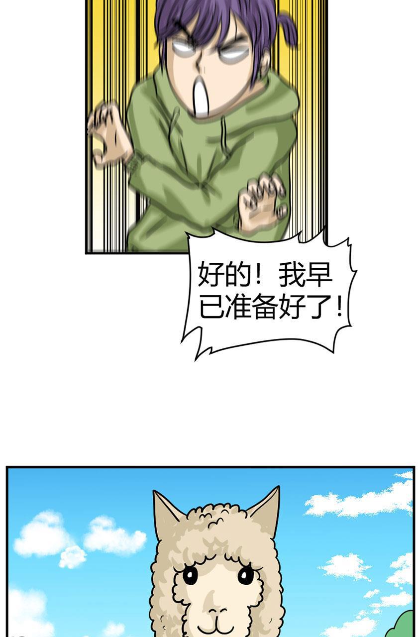 坏学生韩漫全集-[第99话] 修行无删减无遮挡章节图片 